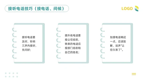 绿色插画客服服务意识培训PPT模板宣传PPT动态PPT