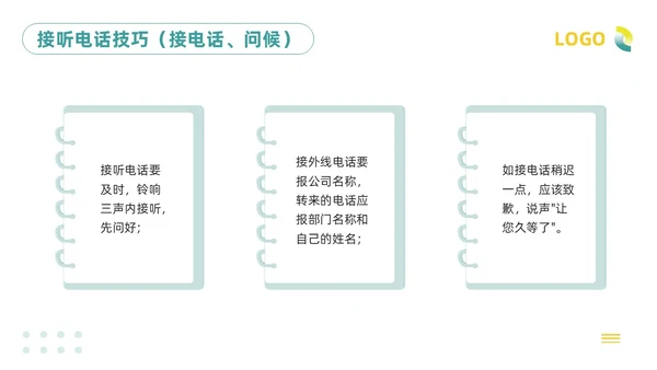 绿色插画客服服务意识培训PPT模板宣传PPT动态PPT