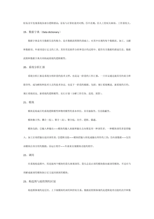 电子政务系统设计.docx