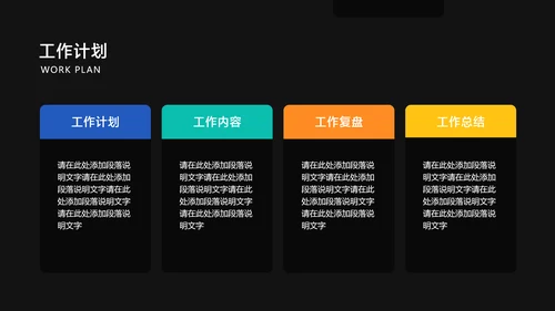黑色扁平风企业产品介绍指南