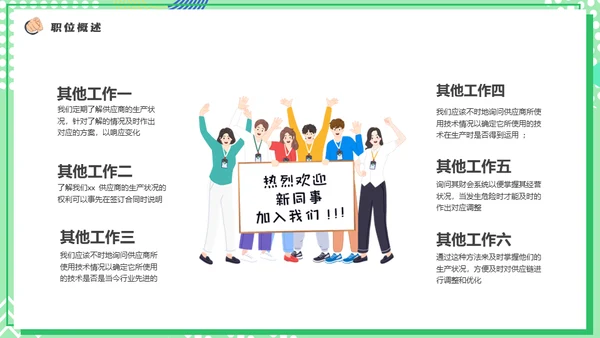 职等你来企业招聘会校园招聘通用PPT模板