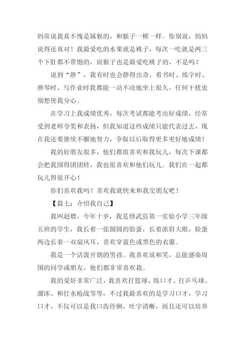 小学生作文写自己.docx