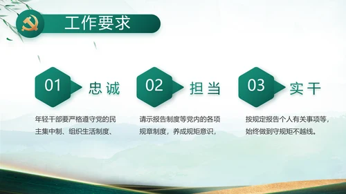 大气党风廉政建设工作总结动态PPT