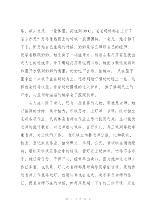 新时代好少年个人事迹材料优质范文.docx