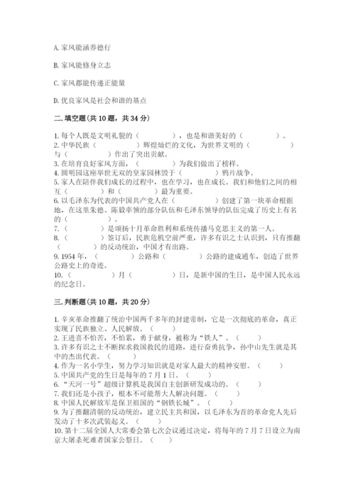 部编版五年级下册道德与法治 期末测试卷及完整答案（各地真题）.docx