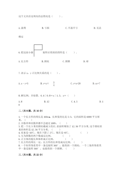 小升初数学综合练习试题附答案（综合卷）.docx