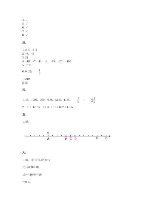 小学数学六年级下册竞赛试题附精品答案.docx