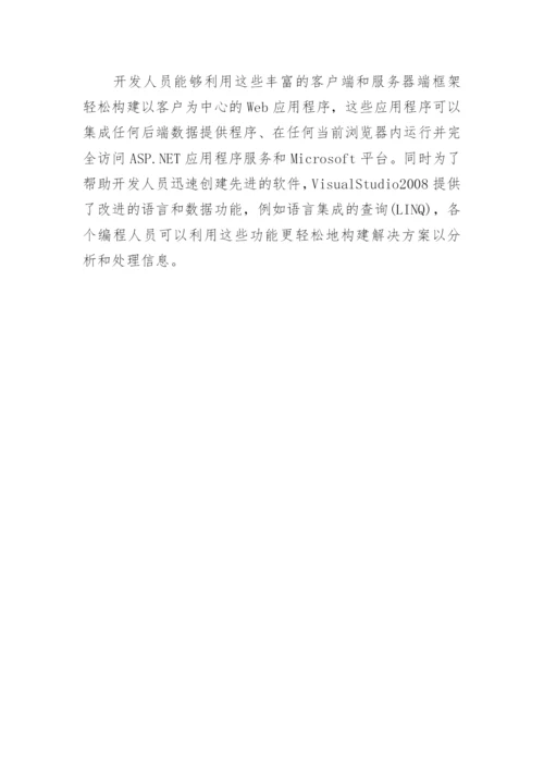 研究生毕业论文开题报告精编.docx