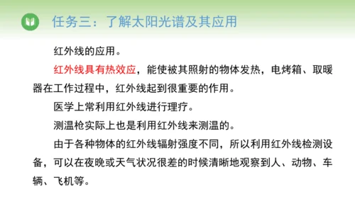 2024-2025学年人教版物理八年级上册4.5光的色散课件（19页ppt）