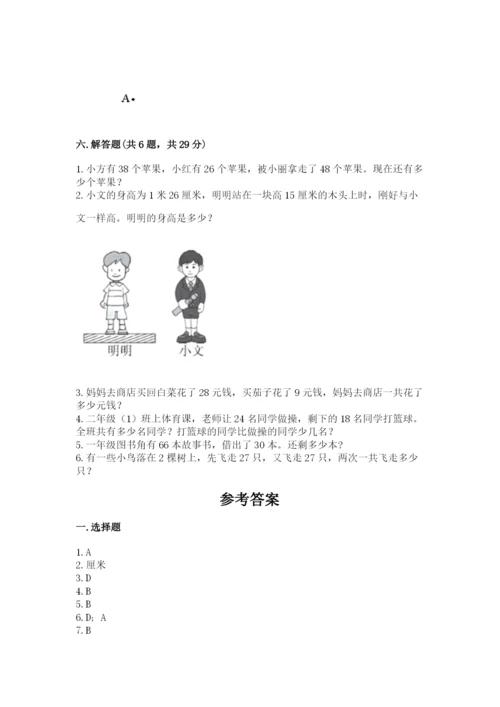 人教版二年级上册数学期中测试卷精品（黄金题型）.docx