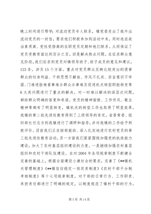 乡镇改陋习树新风总结.docx