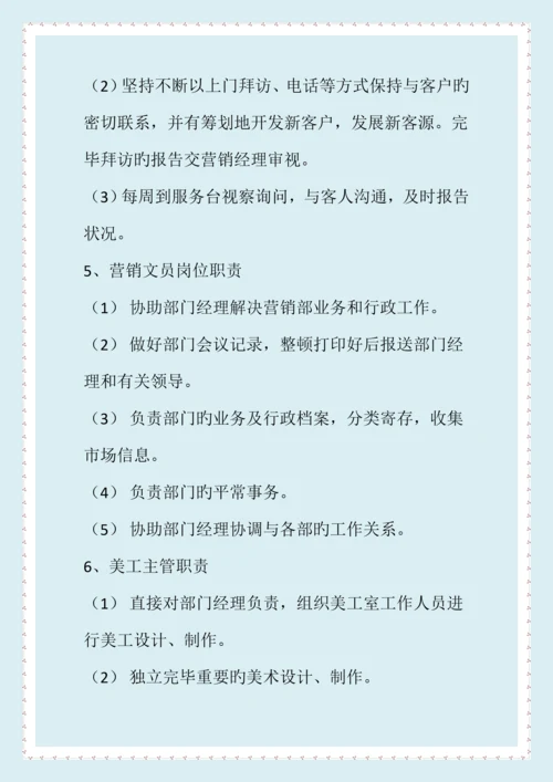 IT公司专题策划书商业综合计划综合计划解决专题方案实用文档.docx