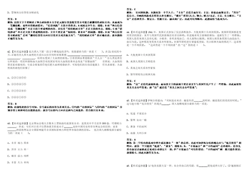 2022年11月北京安徽企业商会招考1名秘书处专职工作人员上岸高频考点版3套含答案带详解第1期