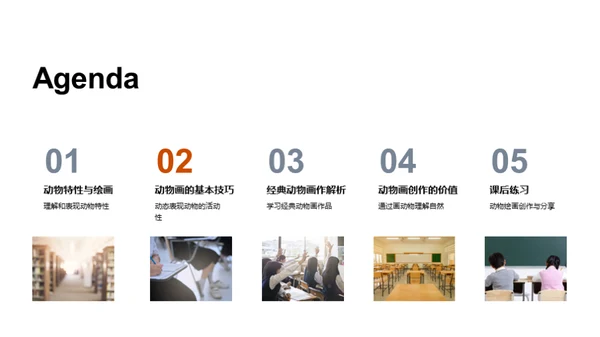 动物画创作探秘