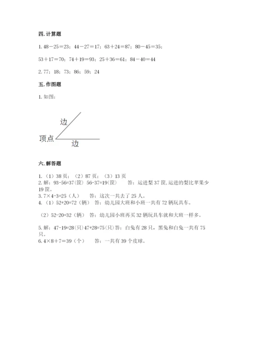 小学二年级上册数学期中测试卷及参考答案（培优b卷）.docx