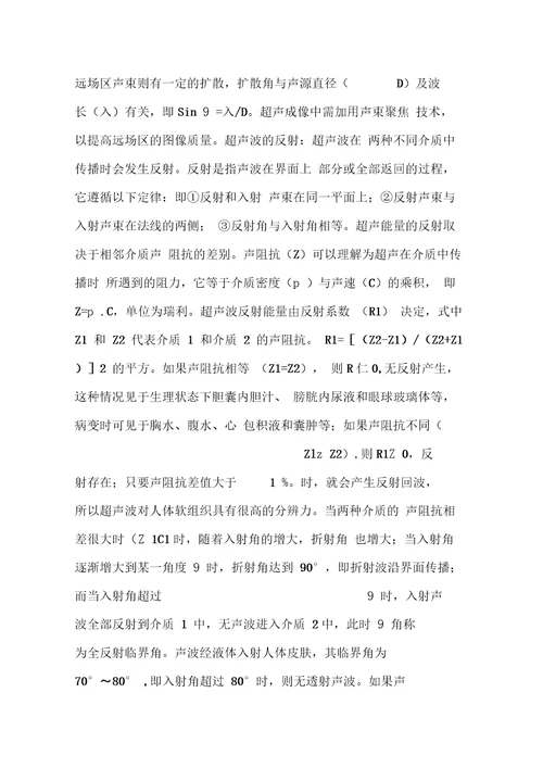 b超基础学习计划