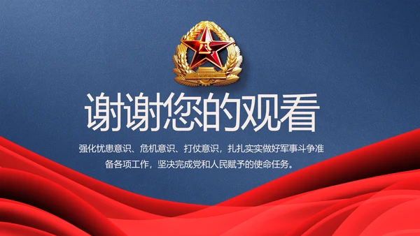八一军事部队工作总结汇报总结PPT