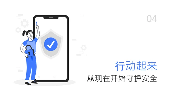 蓝白色简约扁平学生校园网络安全教育PPT模板