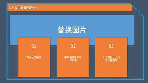 蓝色卡通风科技太空时代产品发布PPT模板