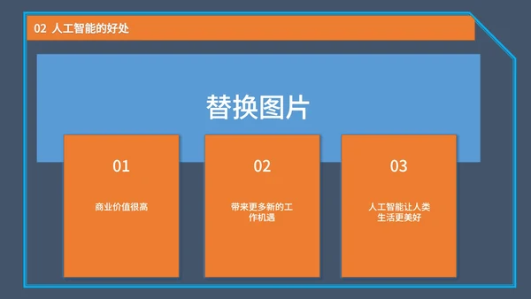 蓝色卡通风科技太空时代产品发布PPT模板