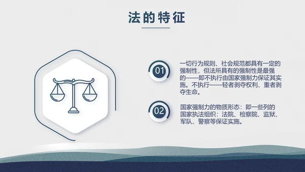 蓝色大荷花法律律法廉洁教育动态PPT