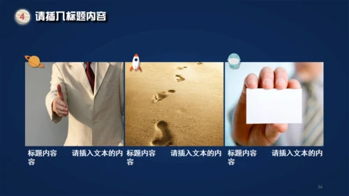 火箭发射载人航天追求卓越动画通用PPT模板