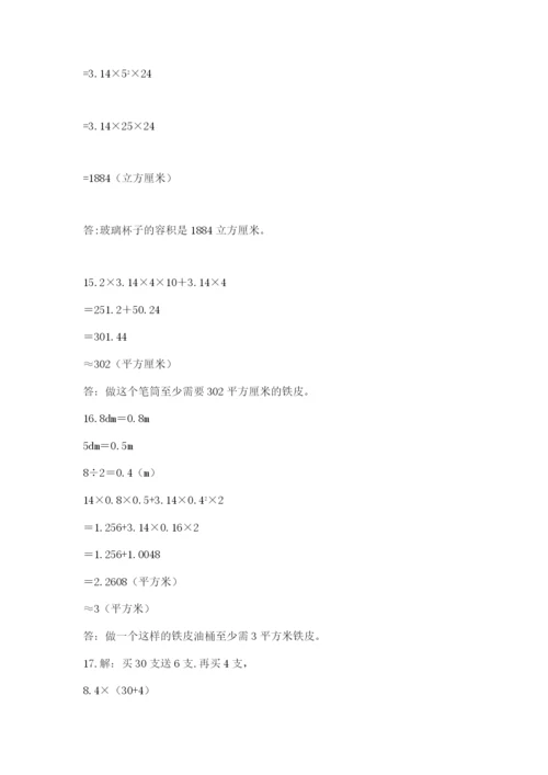 小升初数学应用题50道附答案.docx
