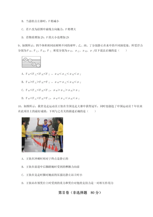 第二次月考滚动检测卷-重庆长寿一中物理八年级下册期末考试章节训练试题（含解析）.docx