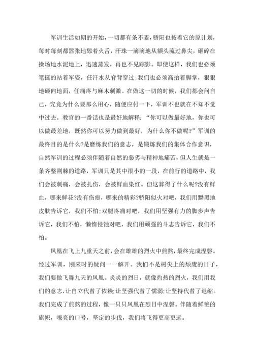 初三军训心得500字以上.docx