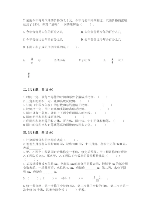 沪教版六年级数学下学期期末测试题精品【考试直接用】.docx