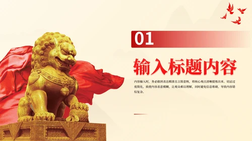红色从“红船精神”到“伟大建党精神”党政风PPT模板