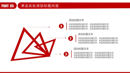 红色大气金融理财投资银行财务报告总结ppt模板