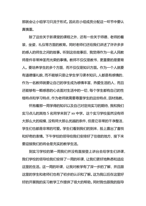 英语见习教师工作总结.docx