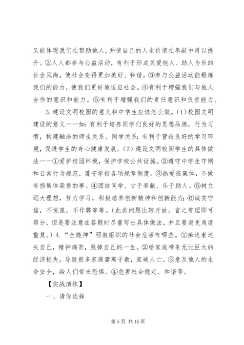 加强廉政文化建设全面提升质监社会形象 (2).docx