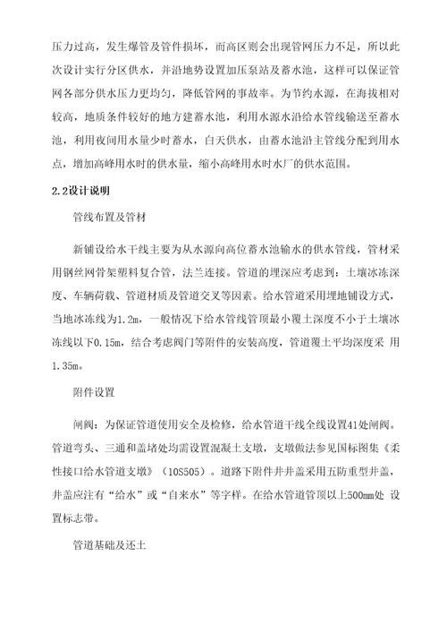 钢丝网骨架复合管专项施工方案