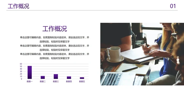 商务简约几何个人年中总结汇报PPT模板