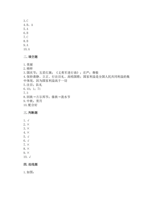 二年级上册道德与法治 期中测试卷精品含答案.docx