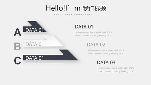 灰色公司产品介绍宣传通用PPT动态模板