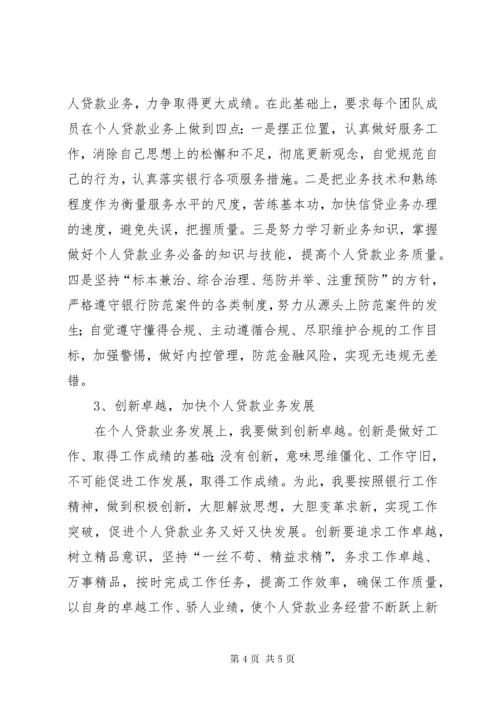 党务工作骨干培训学习心得体会.docx