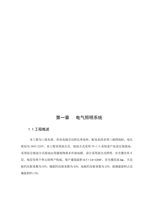 优质建筑电气优质课程设计专项说明书.docx