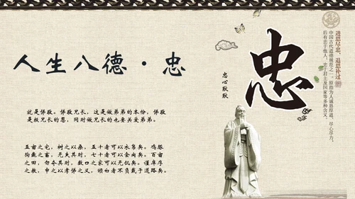 中国风文化桃花古香古色通用PPT模板