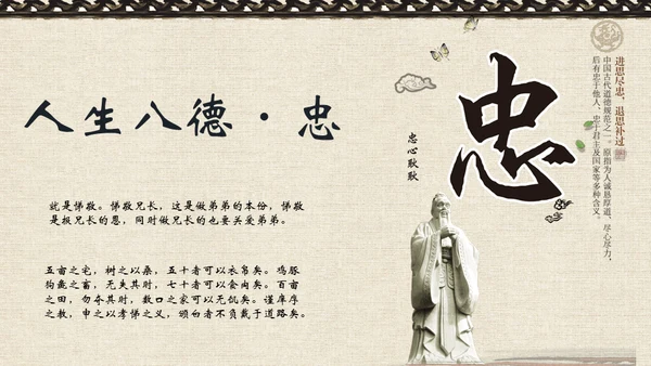 中国风文化桃花古香古色通用PPT模板
