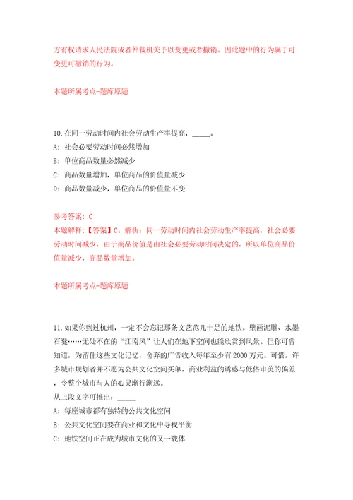 国家计算机网络应急技术处理协调中心宁波应急保障中心工作人员招考聘用同步测试模拟卷含答案9