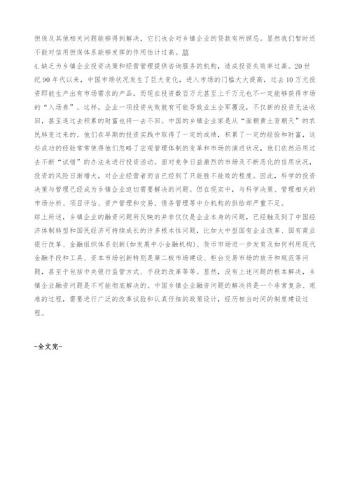 转型期要素分配与收入分配.docx