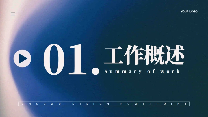 项目运营年终复盘工作总结通用PPT模板