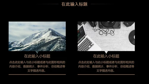 演讲金话筒口才声音训练营通用PPT模板