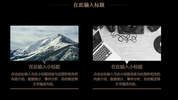 演讲金话筒口才声音训练营通用PPT模板