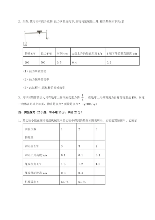 强化训练四川绵阳南山双语学校物理八年级下册期末考试章节测评试卷（详解版）.docx