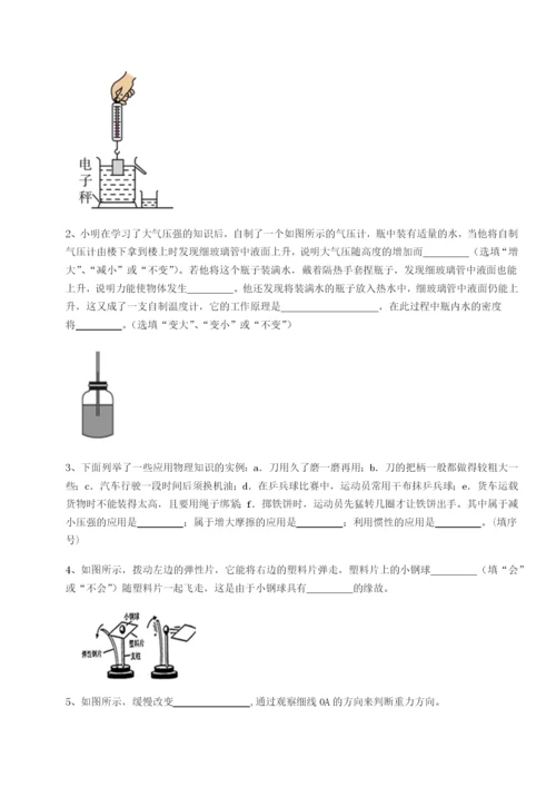 强化训练河南淮阳县物理八年级下册期末考试同步测评试卷（附答案详解）.docx