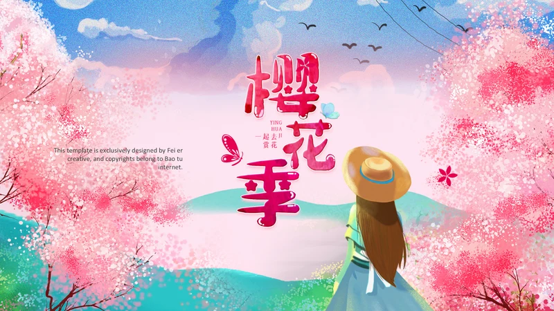 唯美浪漫十里桃花开樱花节樱花季桃花ppt